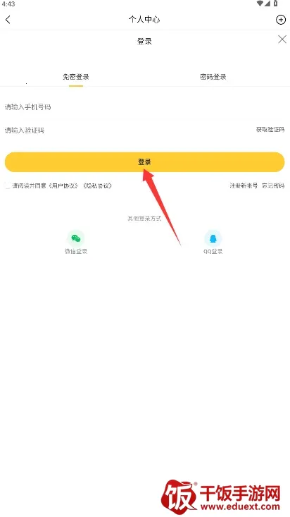 房车之家最新手机版 房车之家最新手机版