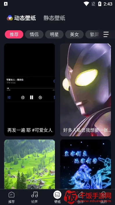 来电秀秀2025官方最新版本 来电秀秀2025官方最新版本