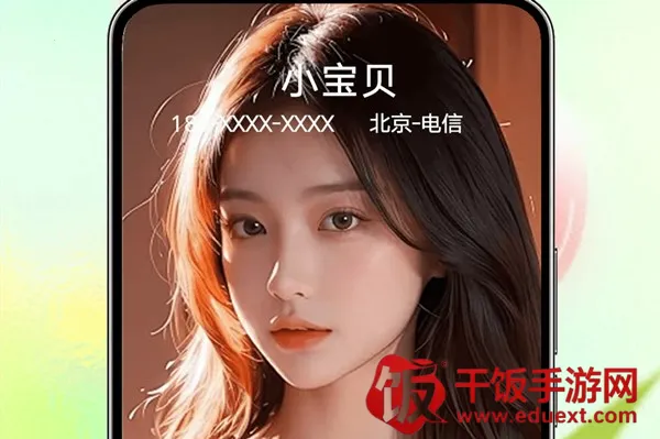 来电秀秀2025官方最新版本 来电秀秀2025官方最新版本