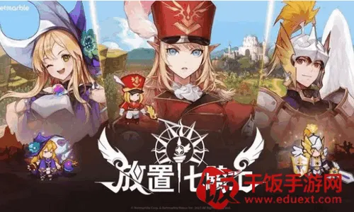 放置七骑士(策略放置手游) 放置七骑士(策略放置手游)