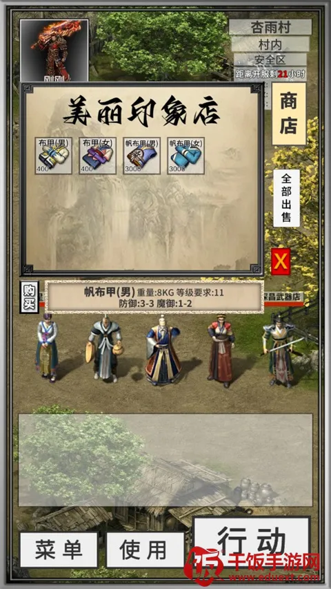 还有24小时开服(传奇类手游) 还有24小时开服(传奇类手游)