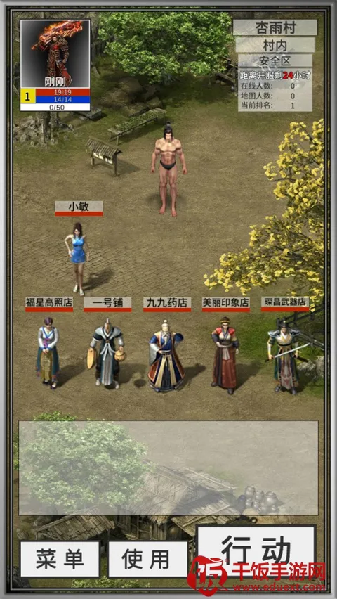 还有24小时开服(传奇类手游) 还有24小时开服(传奇类手游)