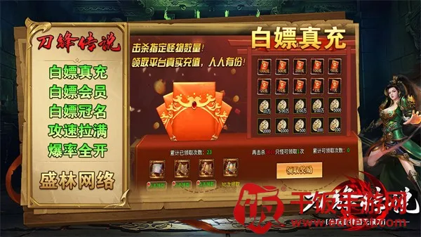 盛林刀锋传说最新手机版 盛林刀锋传说最新手机版