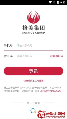 格美相机(办公拍照软件) 格美相机(办公拍照软件)