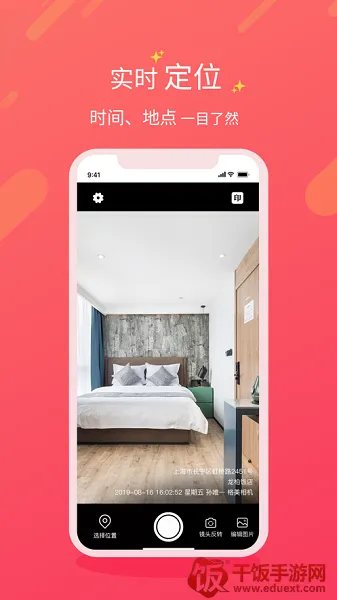 格美相机(办公拍照软件) 格美相机(办公拍照软件)