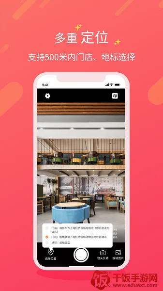 格美相机(办公拍照软件) 格美相机(办公拍照软件)