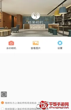 格美相机(办公拍照软件) 格美相机(办公拍照软件)