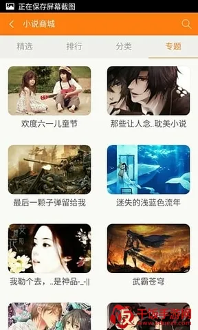 青豆小说最新手机版 青豆小说最新手机版