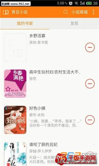 青豆小说最新手机版 青豆小说最新手机版