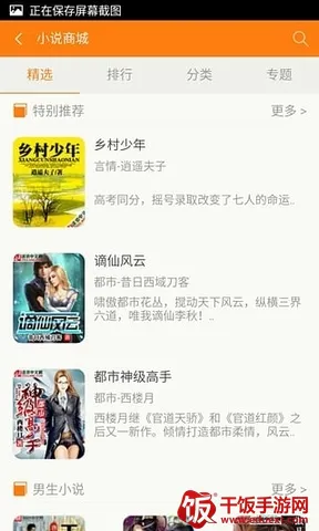 青豆小说最新手机版 青豆小说最新手机版