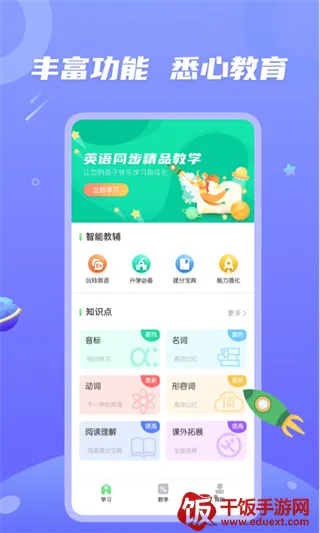 青年大学习最新手机版 青年大学习最新手机版