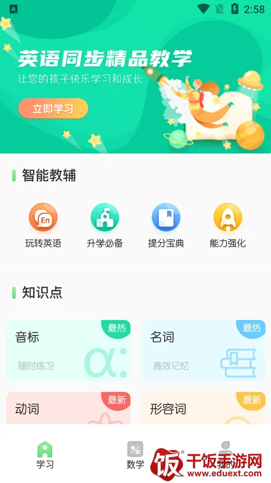 青年大学习最新手机版 青年大学习最新手机版