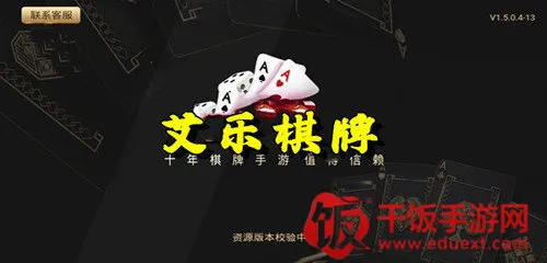 艾乐2025下载安装 艾乐2025下载安装