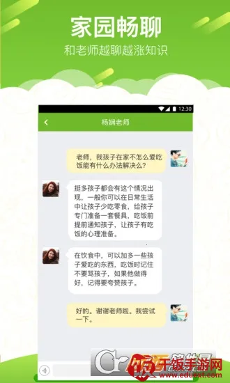 艾乐2025下载安装 艾乐2025下载安装