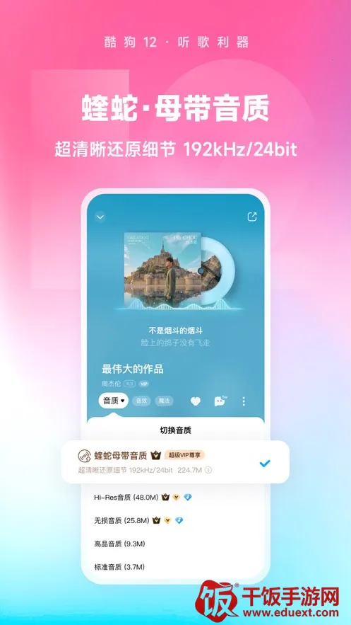 当贝酷狗音乐安卓版手机版 当贝酷狗音乐安卓版手机版