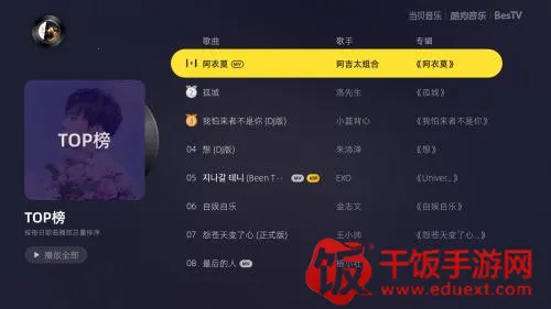 当贝酷狗音乐安卓版手机版 当贝酷狗音乐安卓版手机版