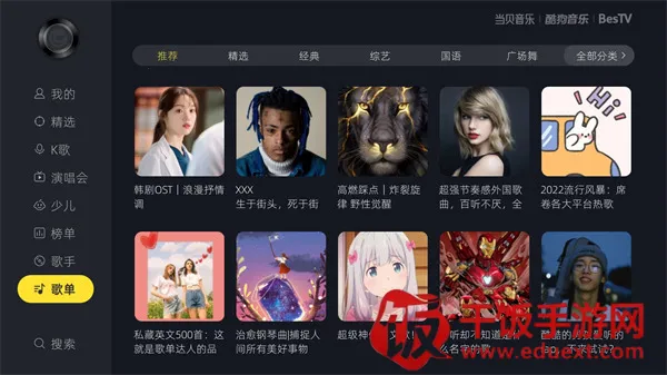 当贝酷狗音乐安卓版手机版 当贝酷狗音乐安卓版手机版