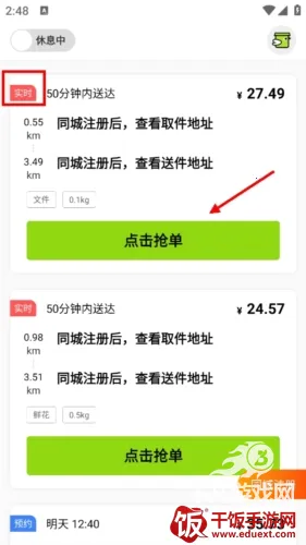 裹小递配送员(配送接单软件) 裹小递配送员(配送接单软件)