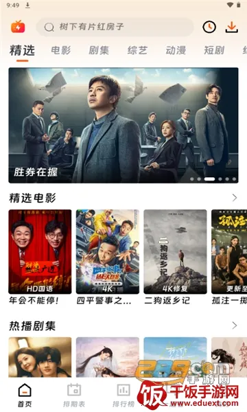 闪映剧场2025官方最新版本 闪映剧场2025官方最新版本