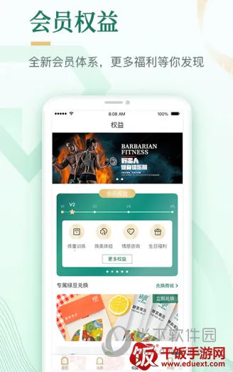 好享瘦(瘦身管理软件) 好享瘦(瘦身管理软件)