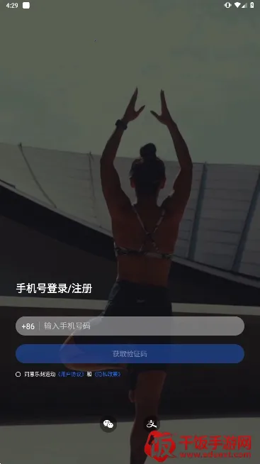 乐刻教练(教练健身工具) 乐刻教练(教练健身工具)