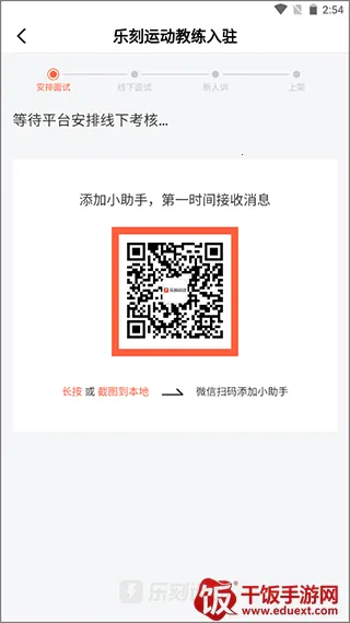 乐刻教练(教练健身工具) 乐刻教练(教练健身工具)