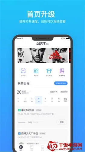 乐刻教练(教练健身工具) 乐刻教练(教练健身工具)
