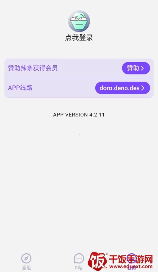 c哩c哩动漫2025官方最新版本 c哩c哩动漫2025官方最新版本