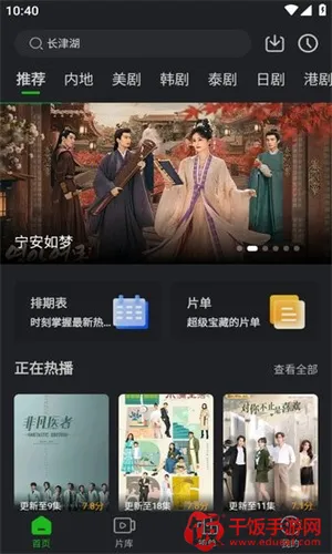 海鸥影视最新手机版 海鸥影视最新手机版