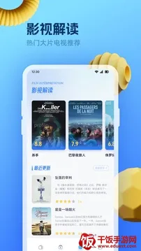 海鸥影视最新手机版 海鸥影视最新手机版