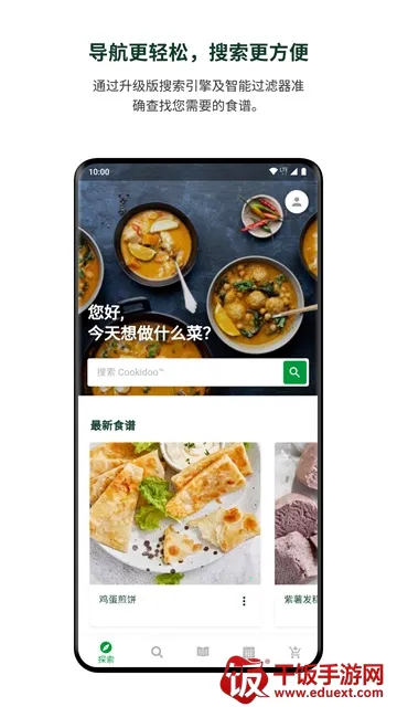 美善品食谱(美食菜谱软件) 美善品食谱(美食菜谱软件)