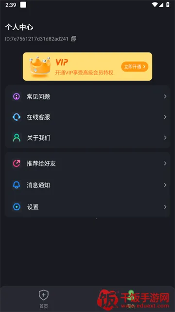 防监听卫士2025最新版本 防监听卫士2025最新版本