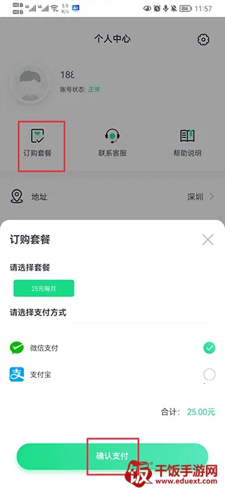 热点认证(WiFi管理工具) 热点认证(WiFi管理工具)