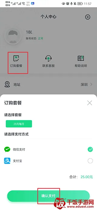 热点认证(WiFi管理工具) 热点认证(WiFi管理工具)