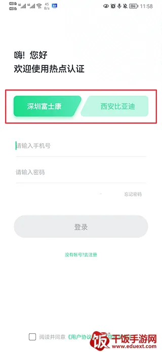 热点认证(WiFi管理工具) 热点认证(WiFi管理工具)