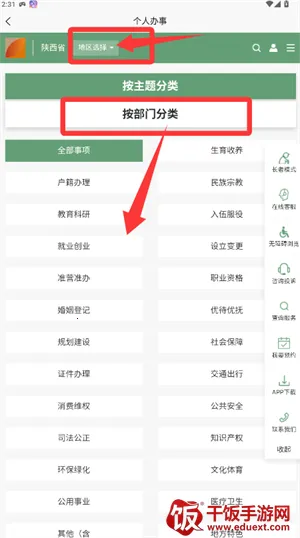 信用榆林(信用生活平台) 信用榆林(信用生活平台)