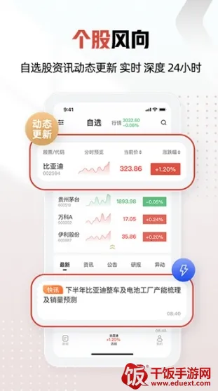 和讯财经(财经资讯平台) 和讯财经(财经资讯平台)