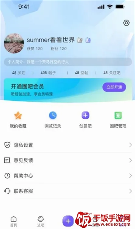 圈吧安卓版手机版 圈吧安卓版手机版
