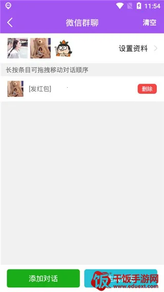 微商截图大师(微商图片编辑工具) 微商截图大师(微商图片编辑工具)