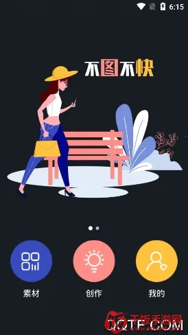 文字图制作最新手机版 文字图制作最新手机版
