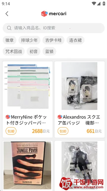 拍酱切切安卓版手机版 拍酱切切安卓版手机版