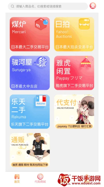 拍酱切切安卓版手机版 拍酱切切安卓版手机版