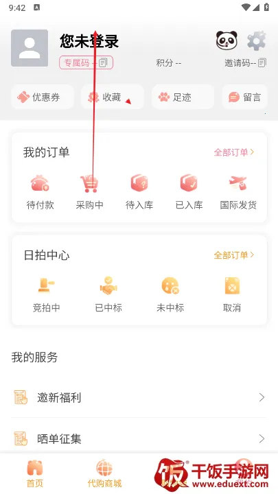 拍酱切切安卓版手机版 拍酱切切安卓版手机版