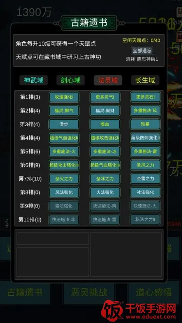 勇者生活传奇(修仙放置手游) 勇者生活传奇(修仙放置手游)