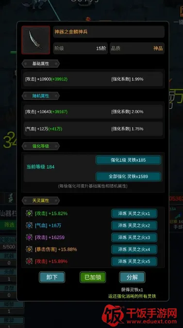 勇者生活传奇(修仙放置手游) 勇者生活传奇(修仙放置手游)