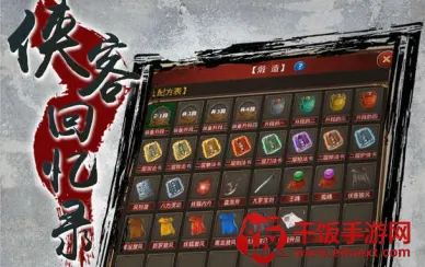 侠客回忆录(武侠文字游戏) 侠客回忆录(武侠文字游戏)