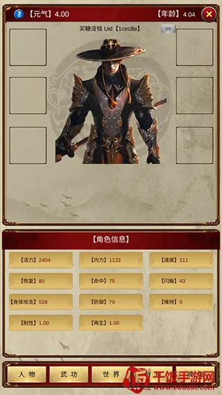 侠客回忆录(武侠文字游戏) 侠客回忆录(武侠文字游戏)