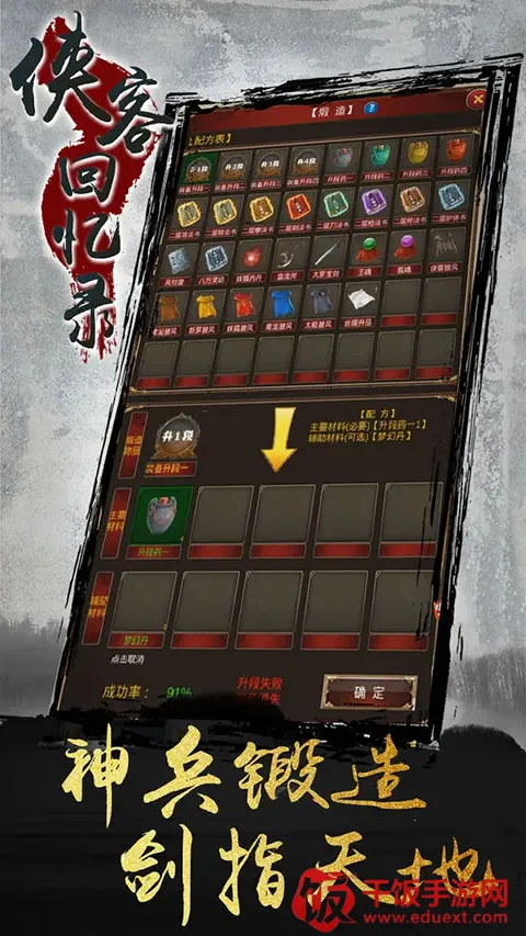 侠客回忆录(武侠文字游戏) 侠客回忆录(武侠文字游戏)