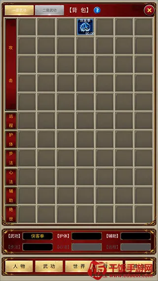 侠客回忆录(武侠文字游戏) 侠客回忆录(武侠文字游戏)