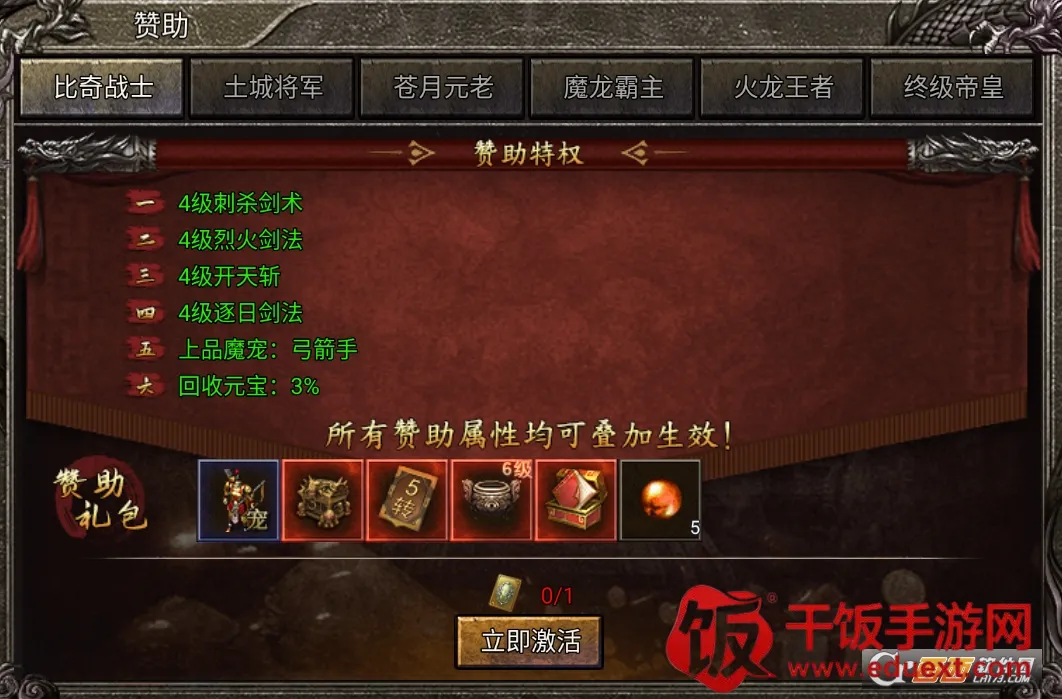 御龙战仙最新手机版 御龙战仙最新手机版